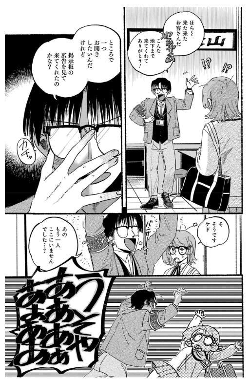 Rokurei - Tenseishi Rinne Kuyakusho Dairokkanbu Joreika Katsudouki ロクレイ -天成市りんね区役所第六感部助霊課活動記 Vol.1 by Jinushi. Manga. GiantBooks.