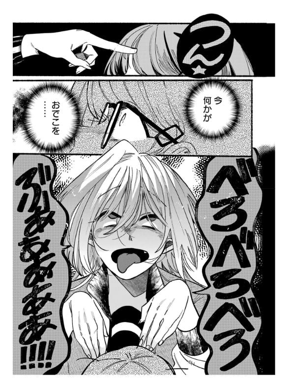 Rokurei - Tenseishi Rinne Kuyakusho Dairokkanbu Joreika Katsudouki ロクレイ -天成市りんね区役所第六感部助霊課活動記 Vol.1 by Jinushi. Manga. GiantBooks.