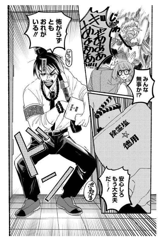 Rokurei - Tenseishi Rinne Kuyakusho Dairokkanbu Joreika Katsudouki ロクレイ -天成市りんね区役所第六感部助霊課活動記 Vol.1 by Jinushi. Manga. GiantBooks.