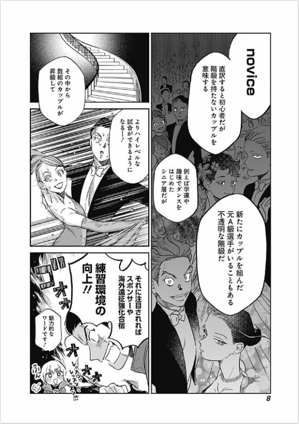 Shadow Cross シャドークロス Vol.2 by SUGAWARA Esuko. Manga. Danse.