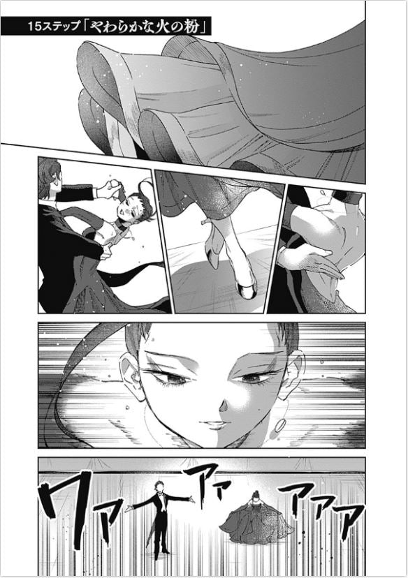 Shadow Cross シャドークロス Vol.3 by SUGAWARA Esuko. Manga. Japon. Danse. GiantBooks.