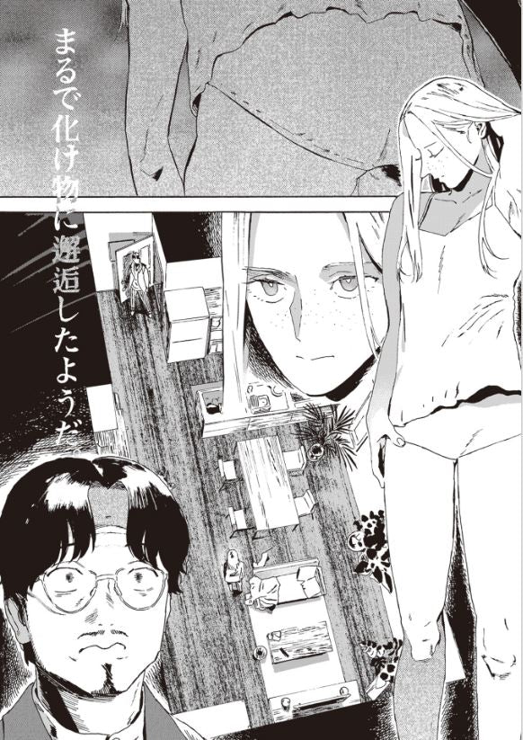 Shimokitazawa Backyard Story 下北沢バックヤードストーリー Vol.2 by Nishio Yuuta. GiantBooks. Manga. 