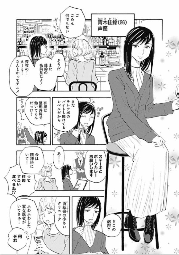 Shrink ～精神科医ヨワイ～  Vol.3 par Nanami Jin et Tsukiko. Manga. Japon. GiantBooks.