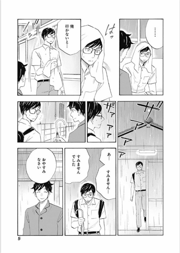Shrink ～精神科医ヨワイ～  Vol.4 par Nanami Jin et Tsukiko. Manga. Japon. GiantBooks.