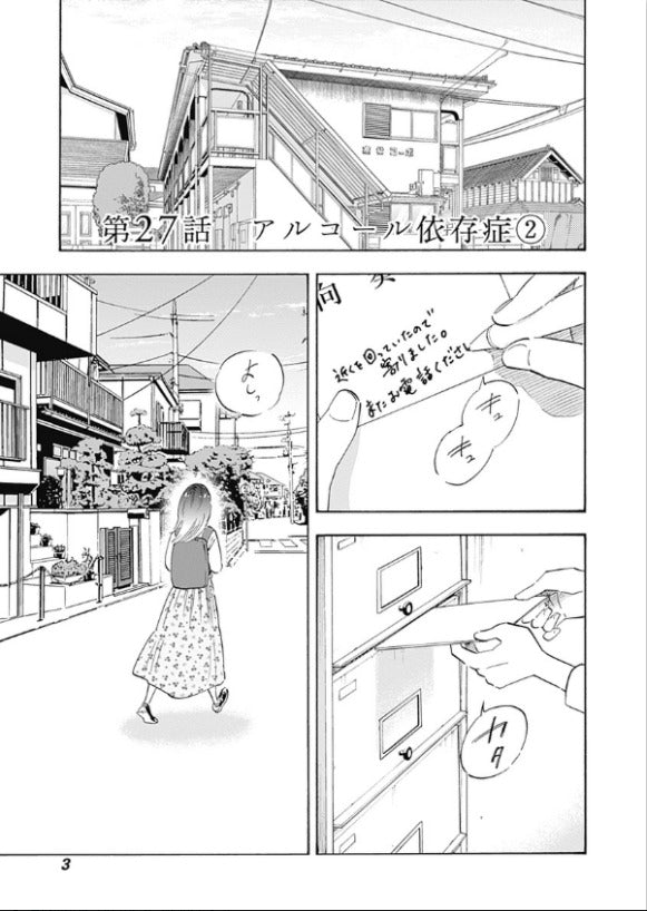 Shrink ～精神科医ヨワイ～  Vol.6 par Nanami Jin et Tsukiko. Manga. Japon. GiantBooks.