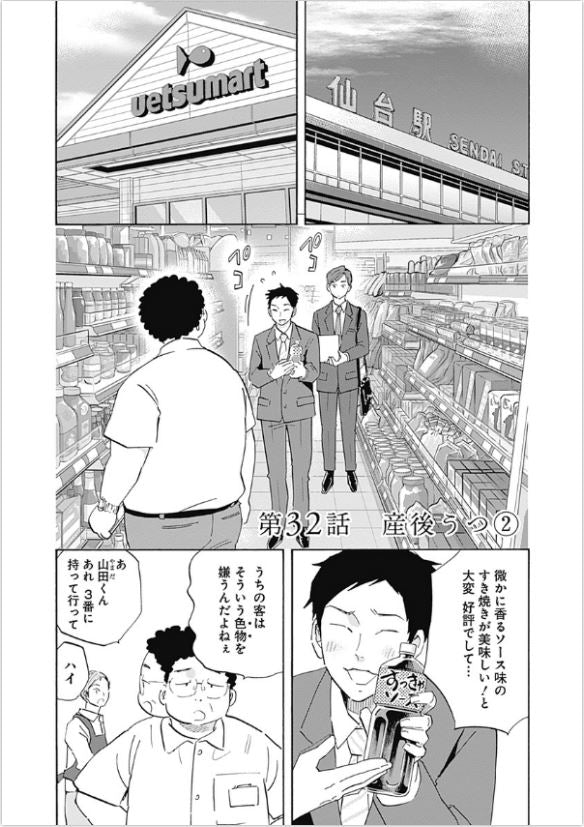 Shrink ～精神科医ヨワイ～  Vol.7 par Nanami Jin et Tsukiko. Manga. Japon.