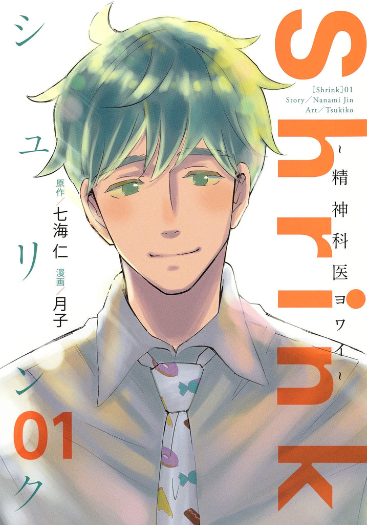 Shrink ～精神科医ヨワイ～  Vol.1 par Nanami Jin et Tsukiko. Manga. Japon. 