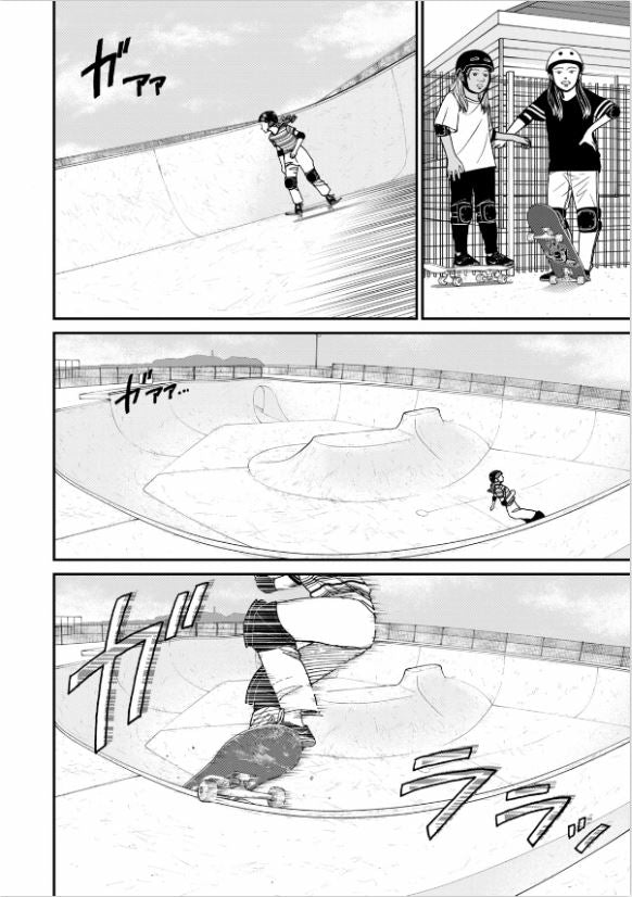 スケッチー Sketchy Vol.5 by Maki Hirochi. Skate. Manga. Japon. GiantBooks.