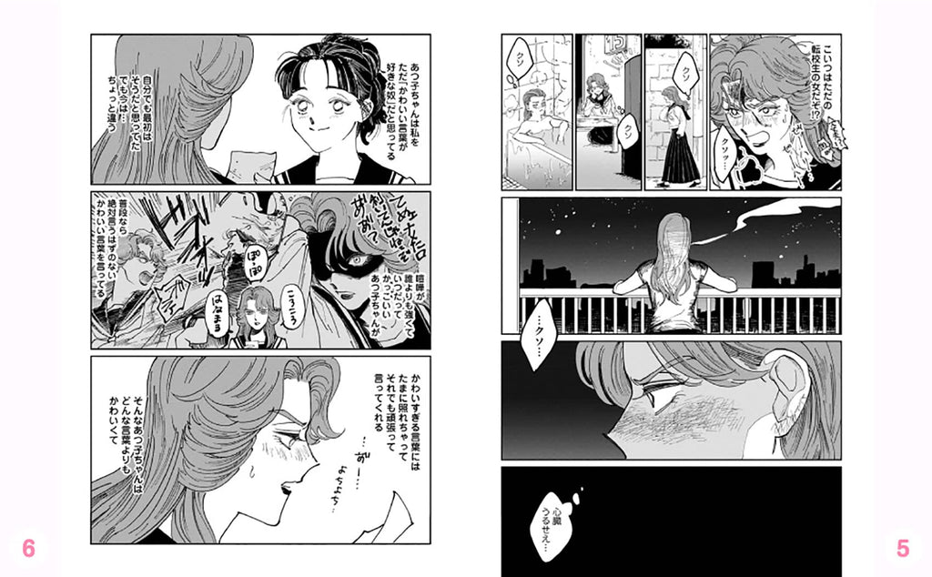 スケバンと転校生 Sukeban & Tenkousei Vol.1 by Fuji Chika. Manga. Japon. GiantBooks.