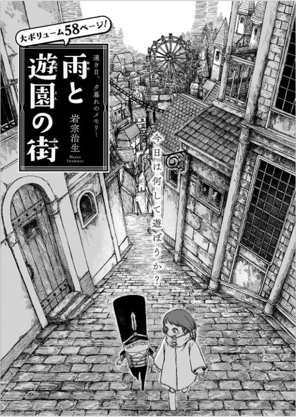 テラン 2021 Summer. Manga. Kadokawa.