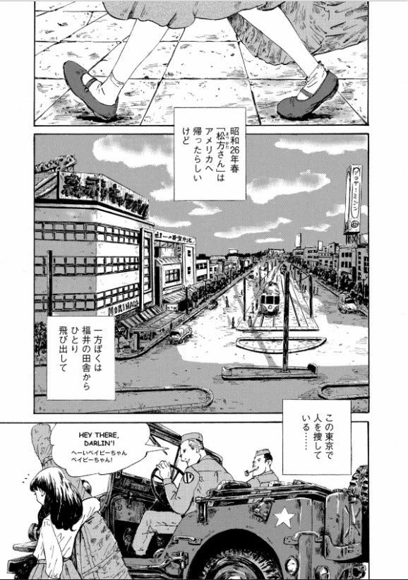 Swingin' Dragon & Tiger Boogie  スインギンドラゴンタイガーブギ Vol.1 par Haida Koukou. Manga. GiantBooks. Jazz.