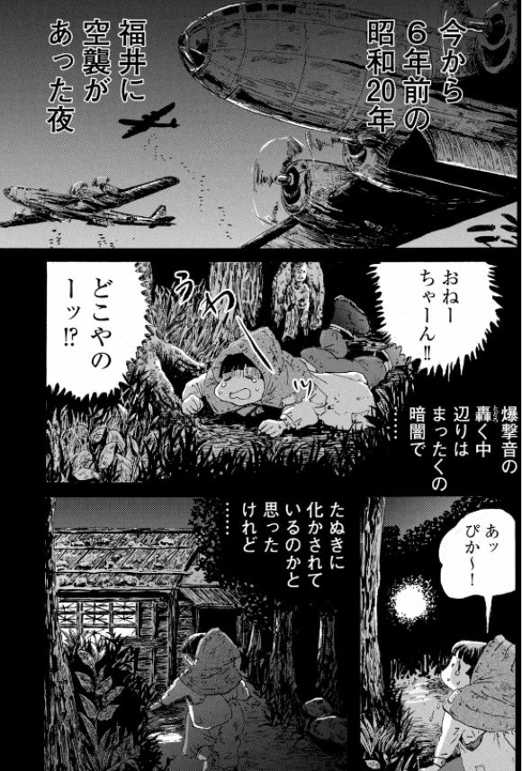 Swingin' Dragon & Tiger Boogie  スインギンドラゴンタイガーブギ Vol.1 par Haida Koukou. Manga. GiantBooks. Jazz.