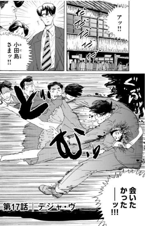 Swingin' Dragon & Tiger Boogie  スインギンドラゴンタイガーブギ Vol.3 par Haida Koukou. Manga. Jazz. 