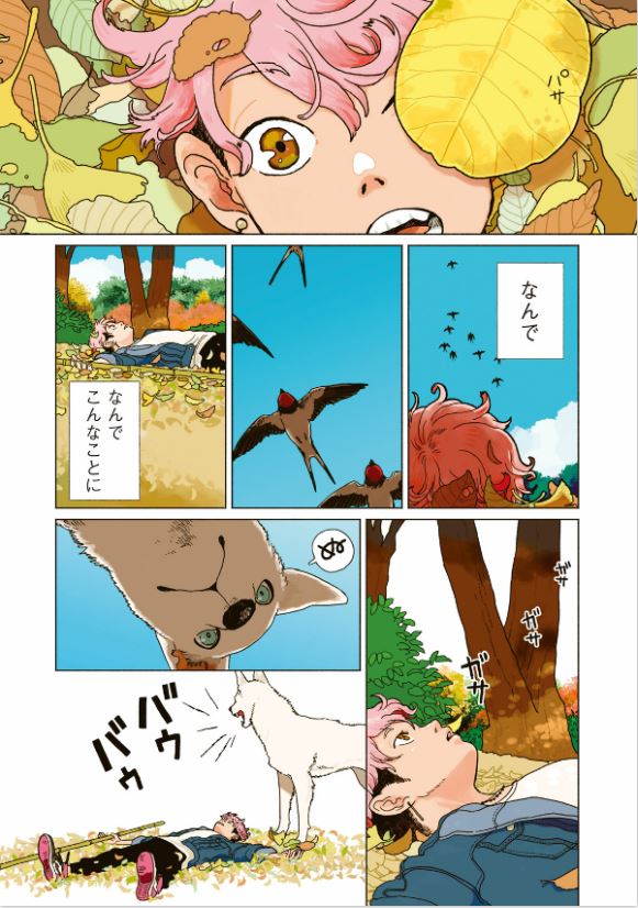 Tengu no Daidokoro 天狗の台所 Vol.1 by Tanaka Ai. Manga. GiantBooks.