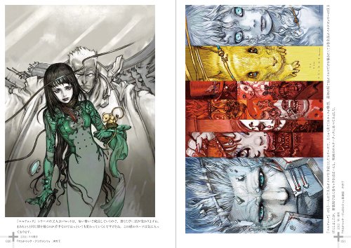 Katsuya Terada Rétrospective des dix ans 寺田克也ココ10年. GiantBooks. Artbook. 
