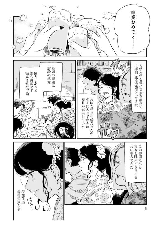 いいからしばらく黙ってろ！That's enough just stay quiet  Vol.1 by Takemiya Yuyuko and Kumazou. Manga. Japan. GiantBooks.