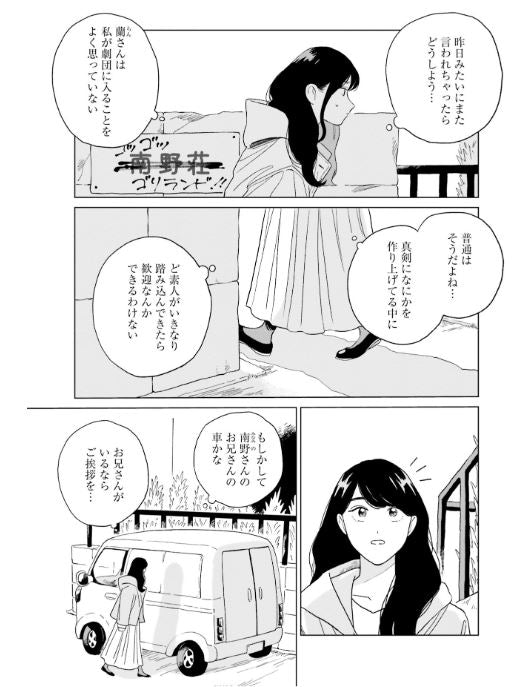 いいからしばらく黙ってろ！That's enough just stay quiet  Vol.2 by Takemiya Yuyuko and Kumazou. Manga. Japon. GiantBooks.