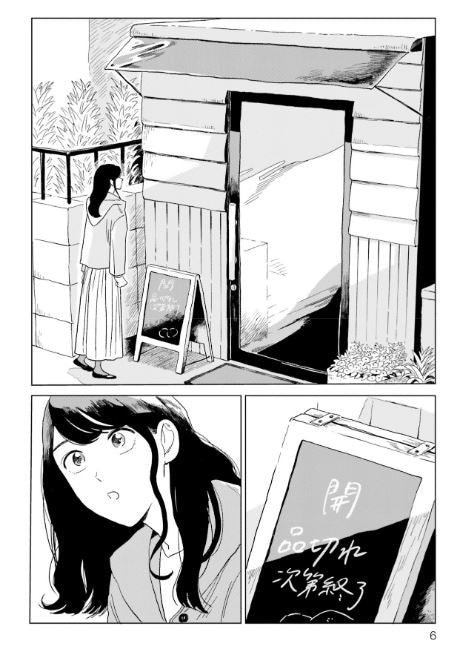 いいからしばらく黙ってろ！That's enough just stay quiet  Vol.2 by Takemiya Yuyuko and Kumazou. Manga. Japon. GiantBooks.