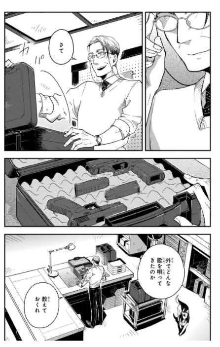 The elegant holiday of professor Eden イーデン教授 の優雅な休日 by Chida Nao/ Manga. GiantBooks.
