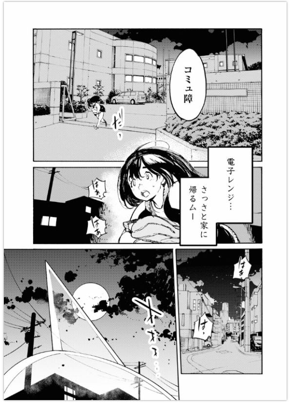 Uchuujin MuuMuu  宇宙人ムームー  Vol.1 by Miyashita Hiroki. Manga. GiantBooks. Japan.