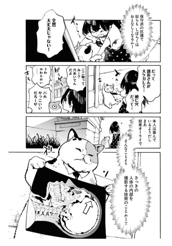 Uchuujin MuuMuu  宇宙人ムームー  Vol.2 by Miyashita Hiroki. Manga. GiantBooks. Japan.