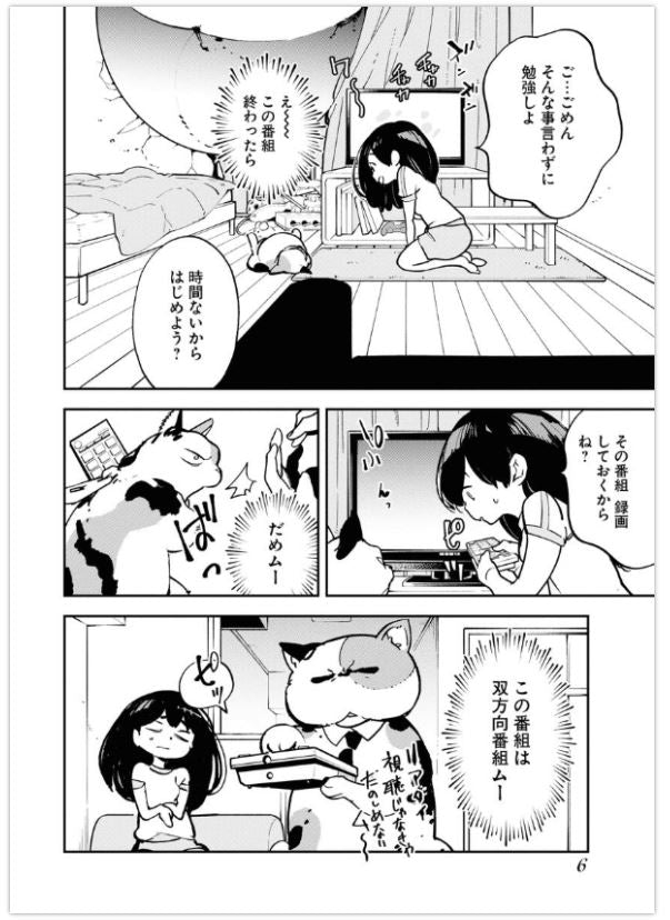 Uchuujin MuuMuu  宇宙人ムームー  Vol.3 by Miyashita Hiroki. Manga. GiantBooks. Japan.