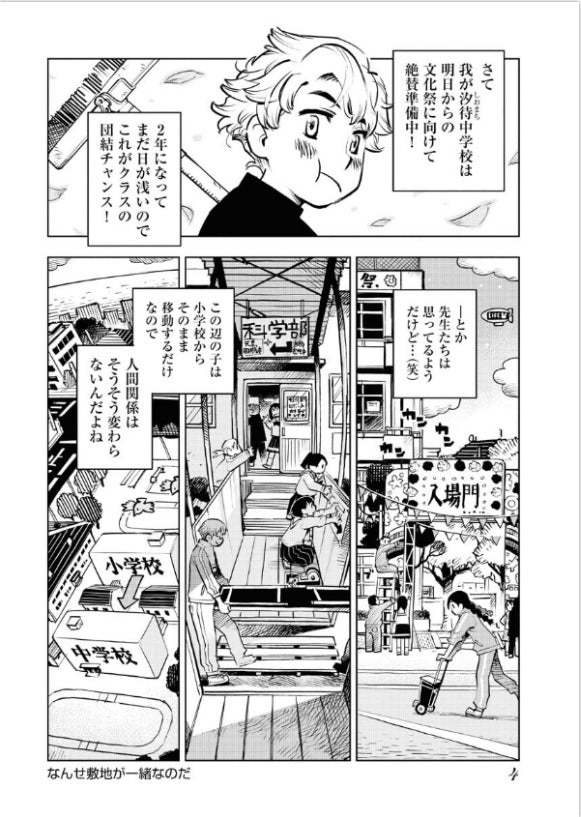 Umi sora kaze ni Hana  うみそらかぜに花 Vol.1 par Ooishi Masaru. Manga. GiantBooks.