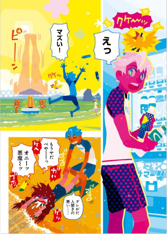 Umi sora kaze ni Hana  うみそらかぜに花 Vol.3 par Ooishi Masaru. Manga. GiantBooks.