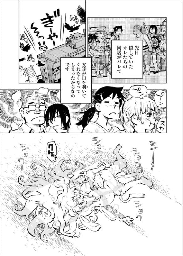 Umi sora kaze ni Hana  うみそらかぜに花 Vol.3 par Ooishi Masaru. Manga. GiantBooks.