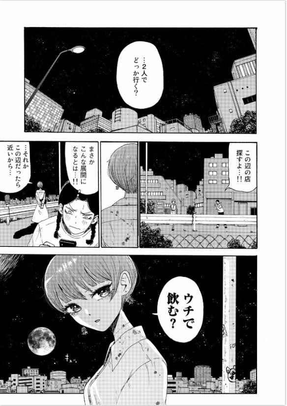 Vintage ビンテイジ  Vol.2 by Akabori-kun. Manga. GiantBooks.