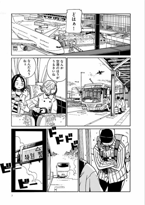 生き残った６人によると What Six Survivors Told by Yamamato Kazune. GiantBooks. Japan. Manga.