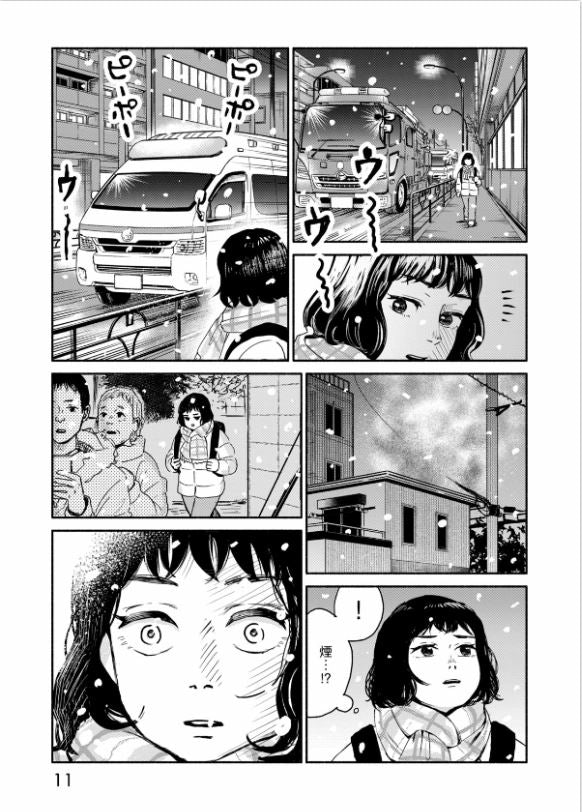 クジャクのダンス、誰が見た？ Who saw the peacock dance in the jungle ? Vol.1 by Asami Rito. GiantBooks. Manga.
