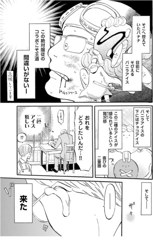 Zakkaten to aru  雑貨店とある Vol.1 par Uemura Isuzu. Manga. Giantbooks. 