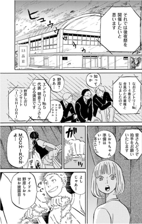 Zakkaten to aru  雑貨店とある Vol.3 par Uemura Isuzu. Manga.GiantBooks. 