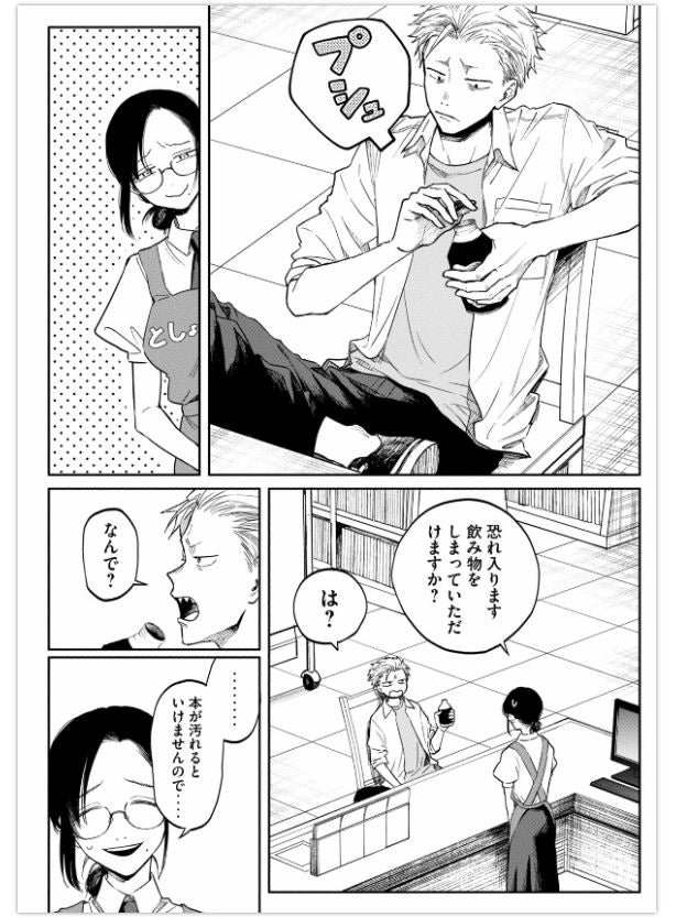 Zeikin de Katta Hon 税金で買った本 Vol.1 by Zuino and Keiyama Kei. Manga. GiantBooks.