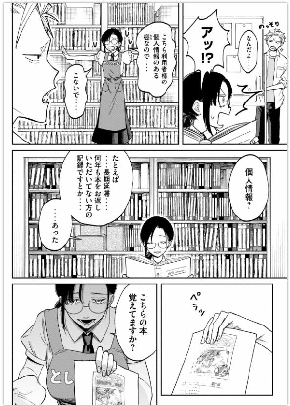 Zeikin de Katta Hon 税金で買った本 Vol.1 by Zuino and Keiyama Kei. Manga. GiantBooks.