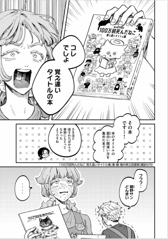 Zeikin de Katta Hon 税金で買った本 Vol.6 by Zuino and Keiyama Kei. Manga. GiantBooks.
