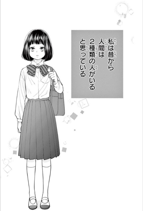 Yuzuki-san Chi no Yon Kyoudai 柚木さんちの四兄弟 Vol.7 by Fujisawa Shizuki. GiantBooks. Manga.